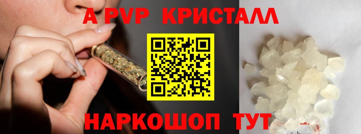 Alfa_PVP VHQ Славгород