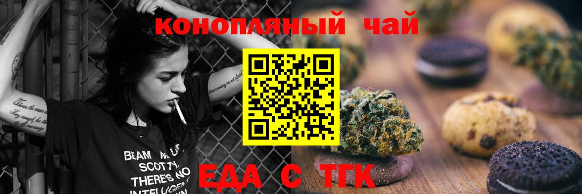 Славгород  Canna-Cookies конопля  Вход с VPN 