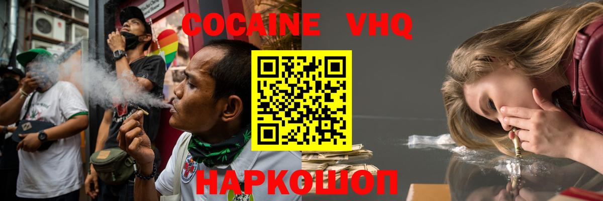 Кокаин Эквадор Славгород