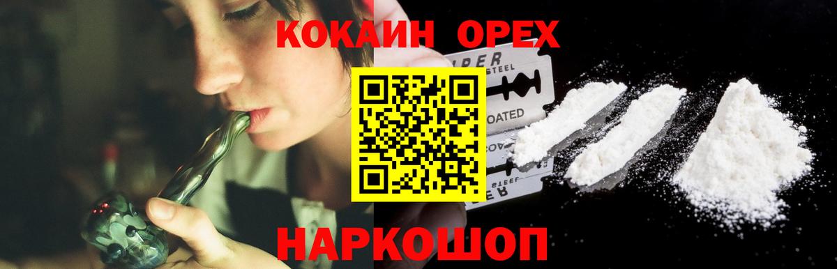 Кокаин Columbia  Вход с VPN  Славгород  COCAIN  Кокаин Колумбийский 