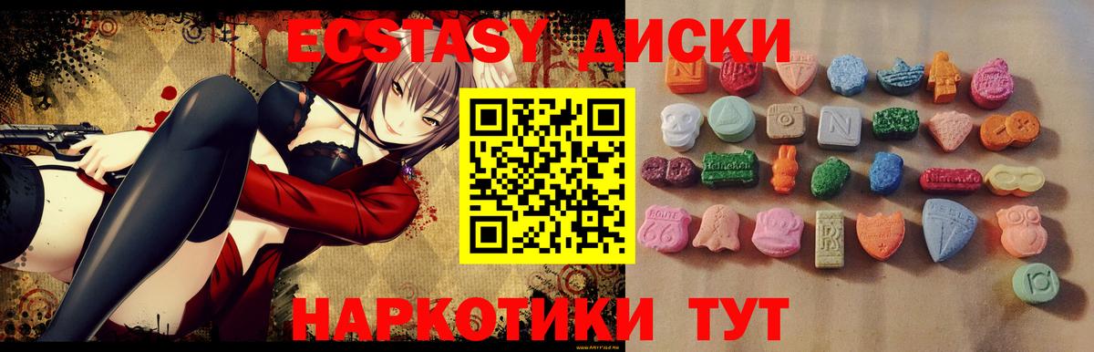 ЭКСТАЗИ бентли  Ecstasy 280мг  Экстази  Славгород  Вход с VPN 