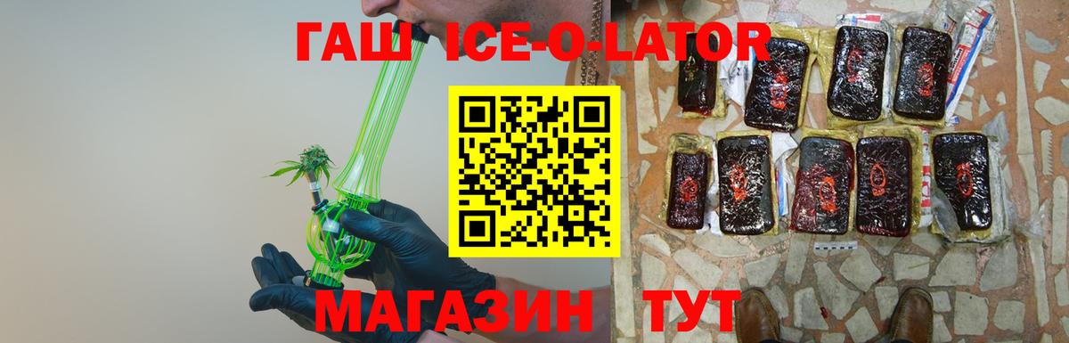 ГЕРОИН Славгород