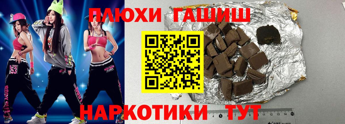 Славгород  ГАШ Premium  ГАШ  ГАШ индика сатива  Вход с VPN 