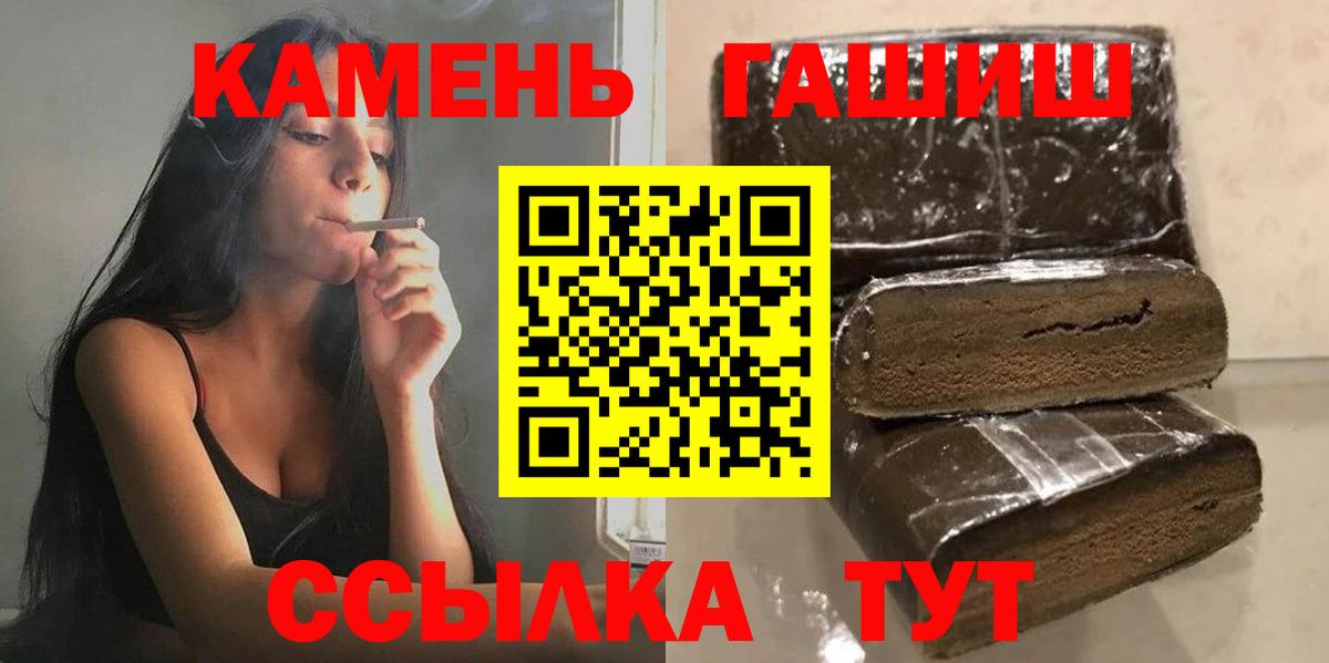 ГАШИШ убойный Славгород