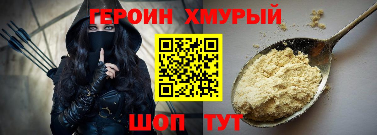 Героин гречка Славгород