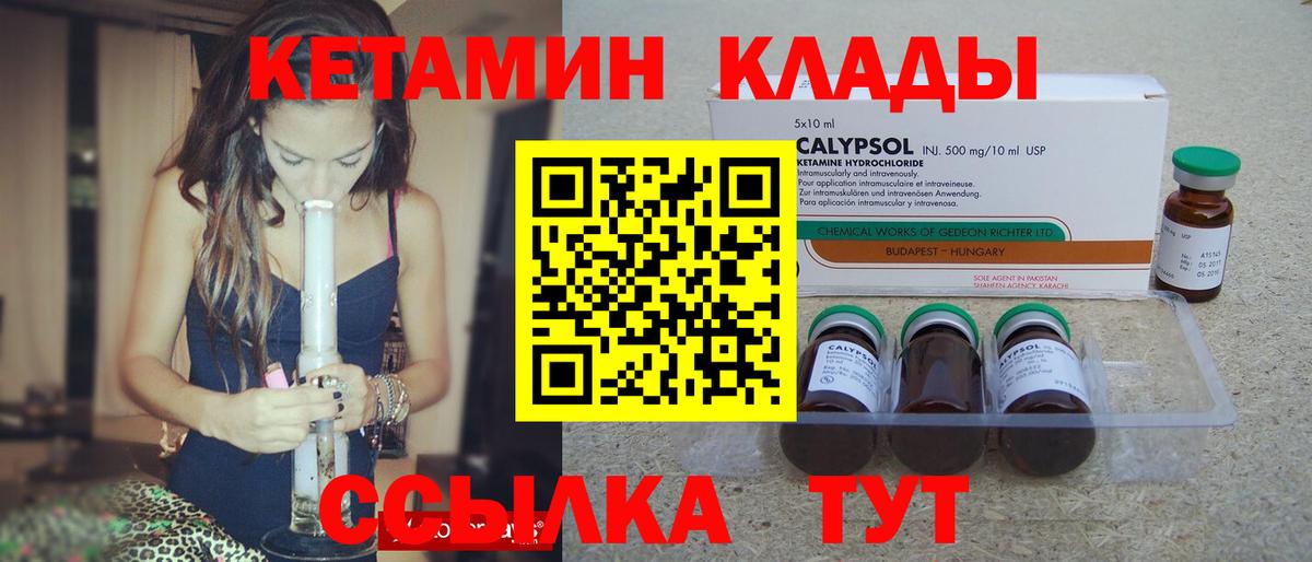 Кетамин VHQ Славгород
