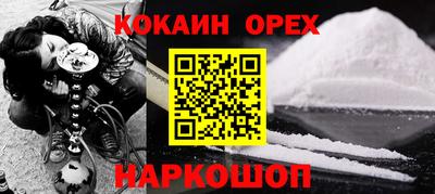 кокаин премиум Будённовск