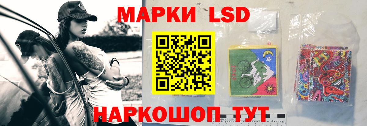 ЛСД экстази ecstasy  LSD-25 экстази кислота  Славгород  Вход с VPN 