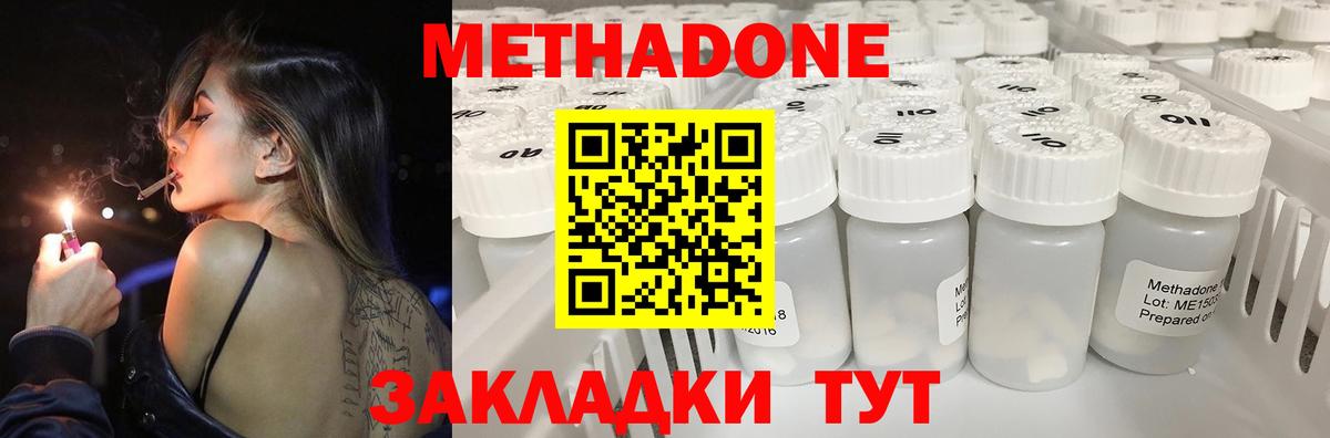Славгород  МЕТАДОН кристалл  Метадон VHQ  Вход с VPN 