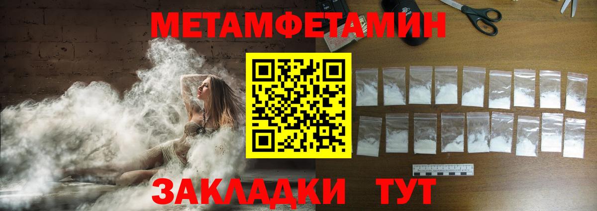 Первитин Декстрометамфетамин 99.9%  Первитин Декстрометамфетамин 99.9%  Вход с VPN  Славгород 