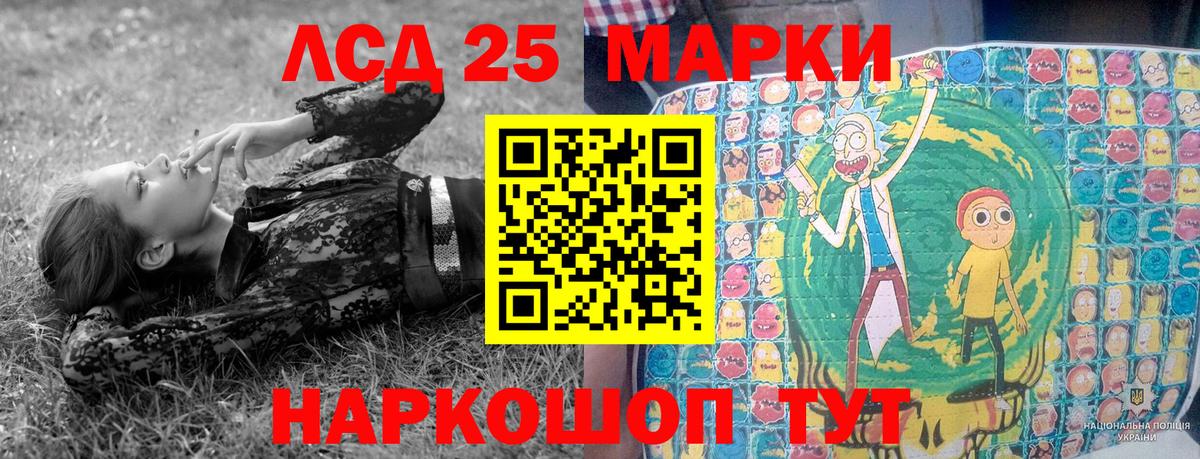 Марки 25I-NBOMe 1,8мг  Марки NBOMe  Славгород  Вход с VPN 