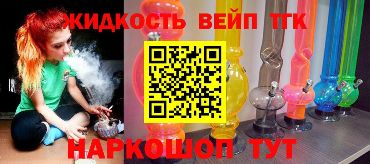 ТГК гашишное масло Славгород