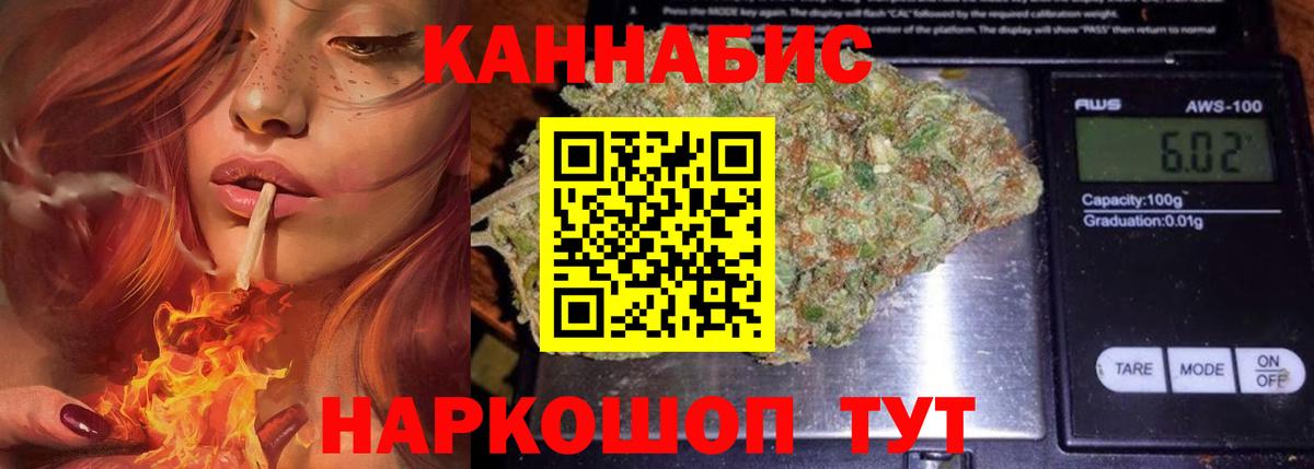 Марихуана VHQ  Конопля AK-47  Вход с VPN  Славгород 